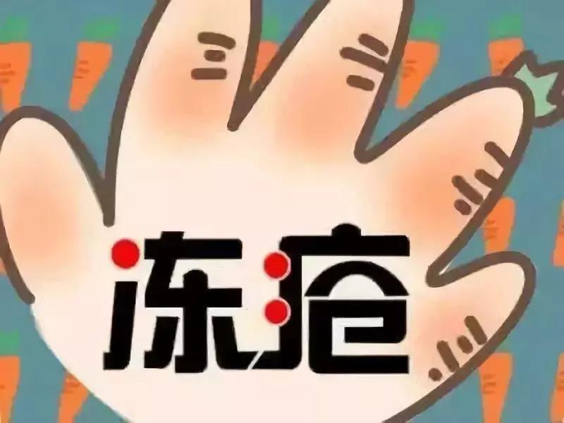 冻疮的快速消除方法不用药物,治冻疮可以口服药物么