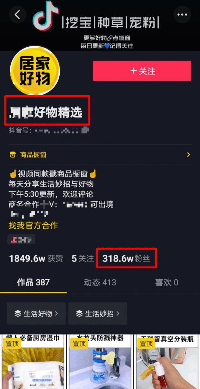 ​二胎宝妈靠搬运视频，7天赚了60000：闷声发财的人