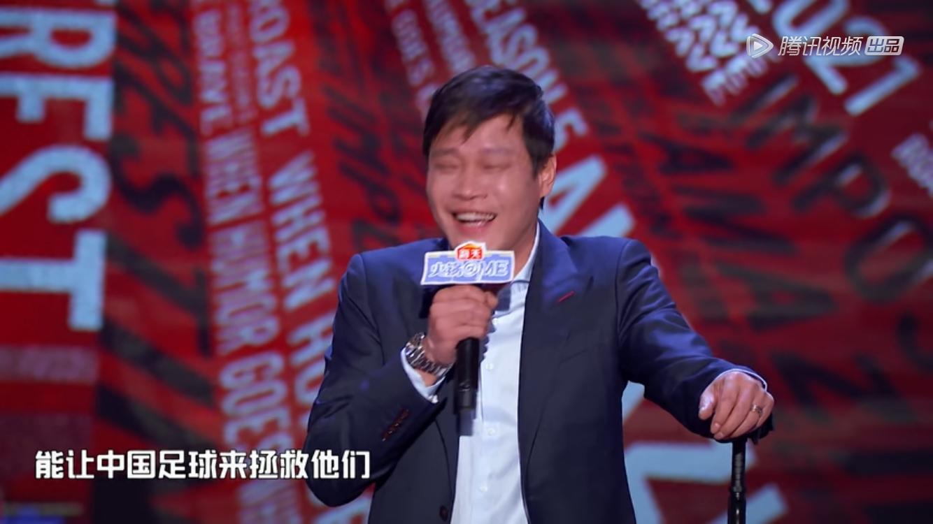 男怕入错行，范志毅，一个被国脚耽误了脱口秀演员