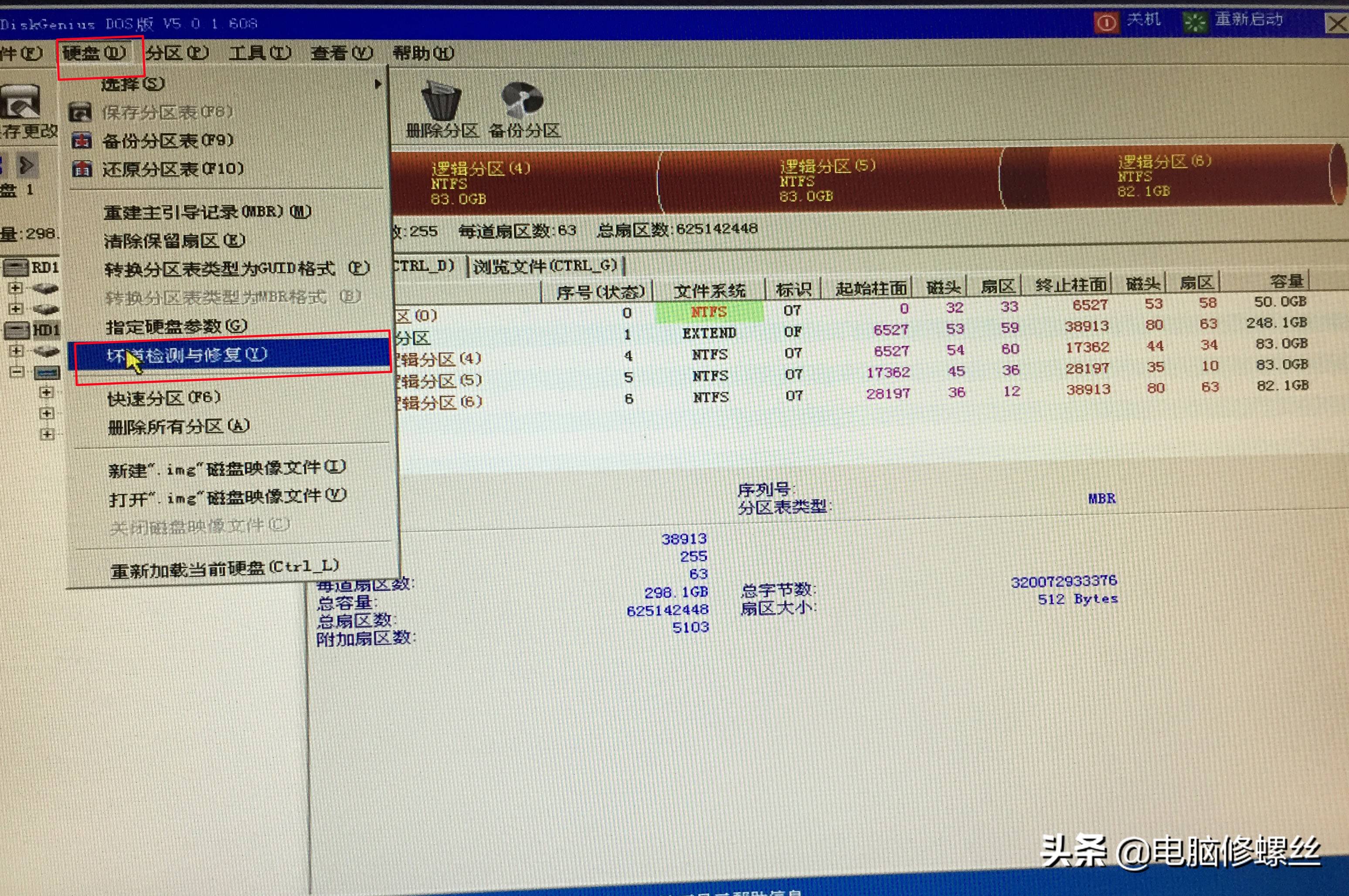 电脑硬盘坏了自己怎么修复,如果电脑硬盘坏了怎么修复