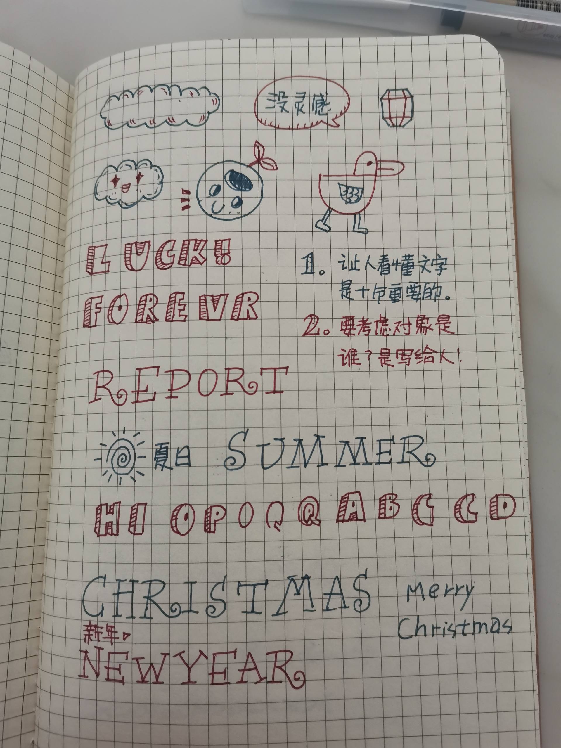 视觉笔记术免费阅读,视觉笔记100个技巧