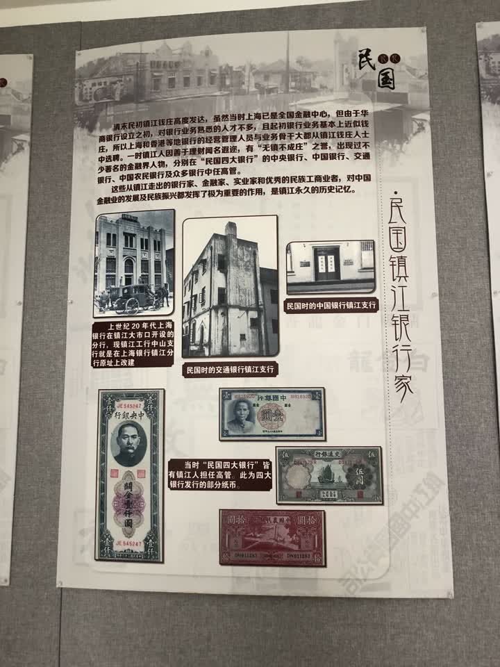 这个镇江人,被誉为中国最优秀的银行家!纪录片《陈光甫》在镇江开镜