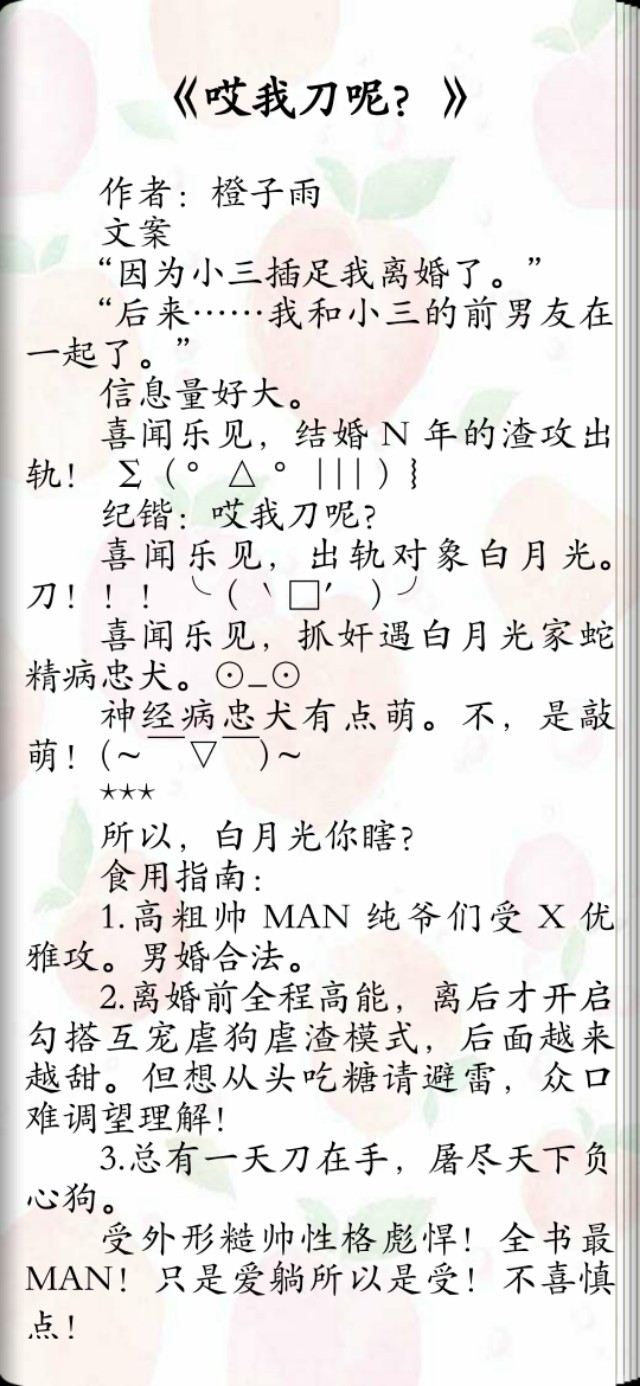 BL系列《星野》白切黑大神富二代写手攻X小少爷漂亮矜傲校宠受
