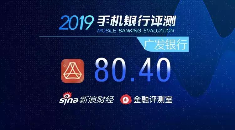 广发银行APP有进步但也不尽人意客服体验落后同业｜手机银行评测