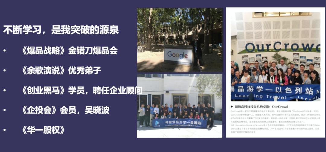 一个年营收3亿微商创始人的前世今生