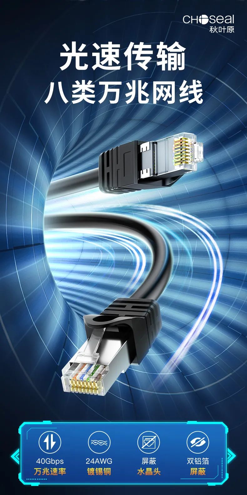 8类网线评测,八类网线是什么意思