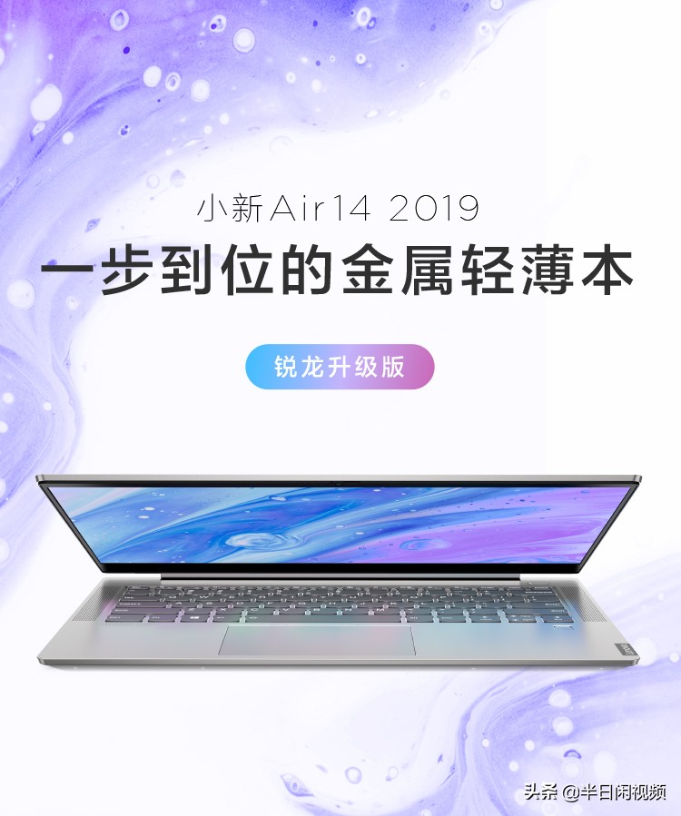 闲玩：3500元谁更值得买？联想小新Air硬刚华为荣耀MagicBook