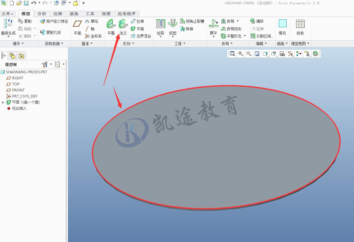 creo喇叭网的画法,creo冲压网罩建模