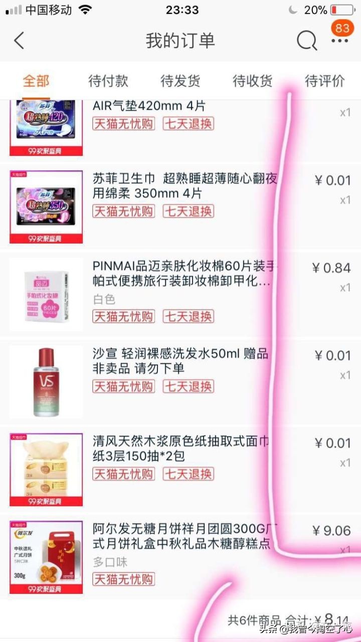 娣樺疂绁炲崟鎺ㄨ崘,璧勬繁娣樺疂