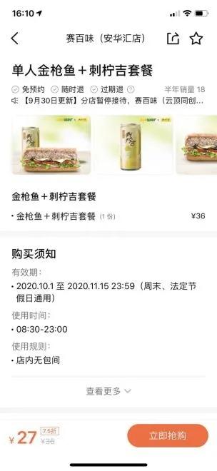 佳节团圆,刺柠吉x美团合作大放福利,特惠商家名单速戳