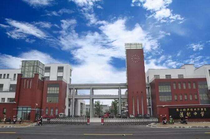 昆山最厉害的10所小学曝光,昆山十大高中