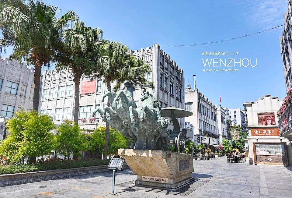 温州到底好不好玩？大老板们的生活究竟是怎样的？