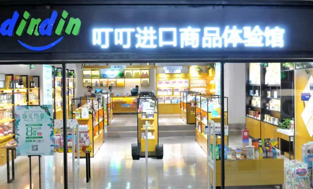 叮叮网全球购物平台,叮叮网络工作室