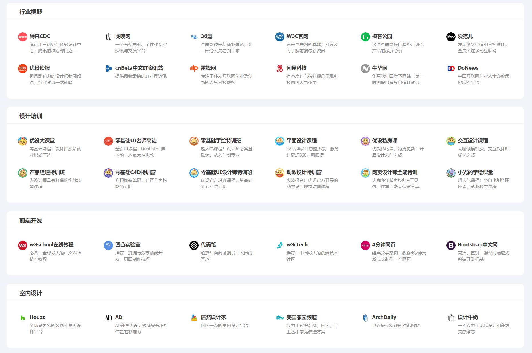 经典的网址导航有哪些,最安全的免费网址导航网站