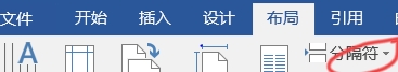 word文档插入页码显示不全,word文档中从第二页插入页码