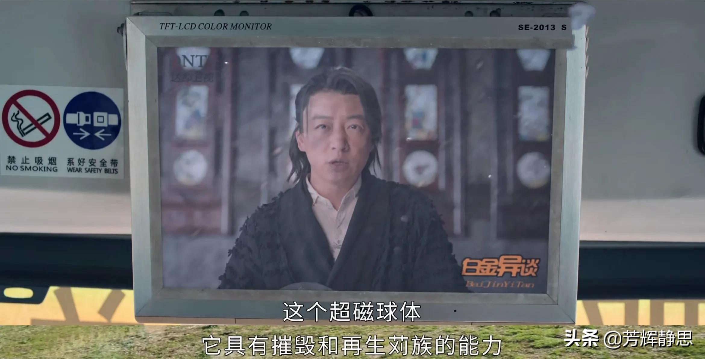 九眼天珠为什么说可以救命,司藤被谁拿走了