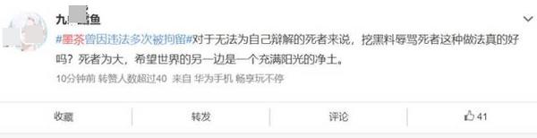 up主墨茶回放,up主墨茶是女孩么