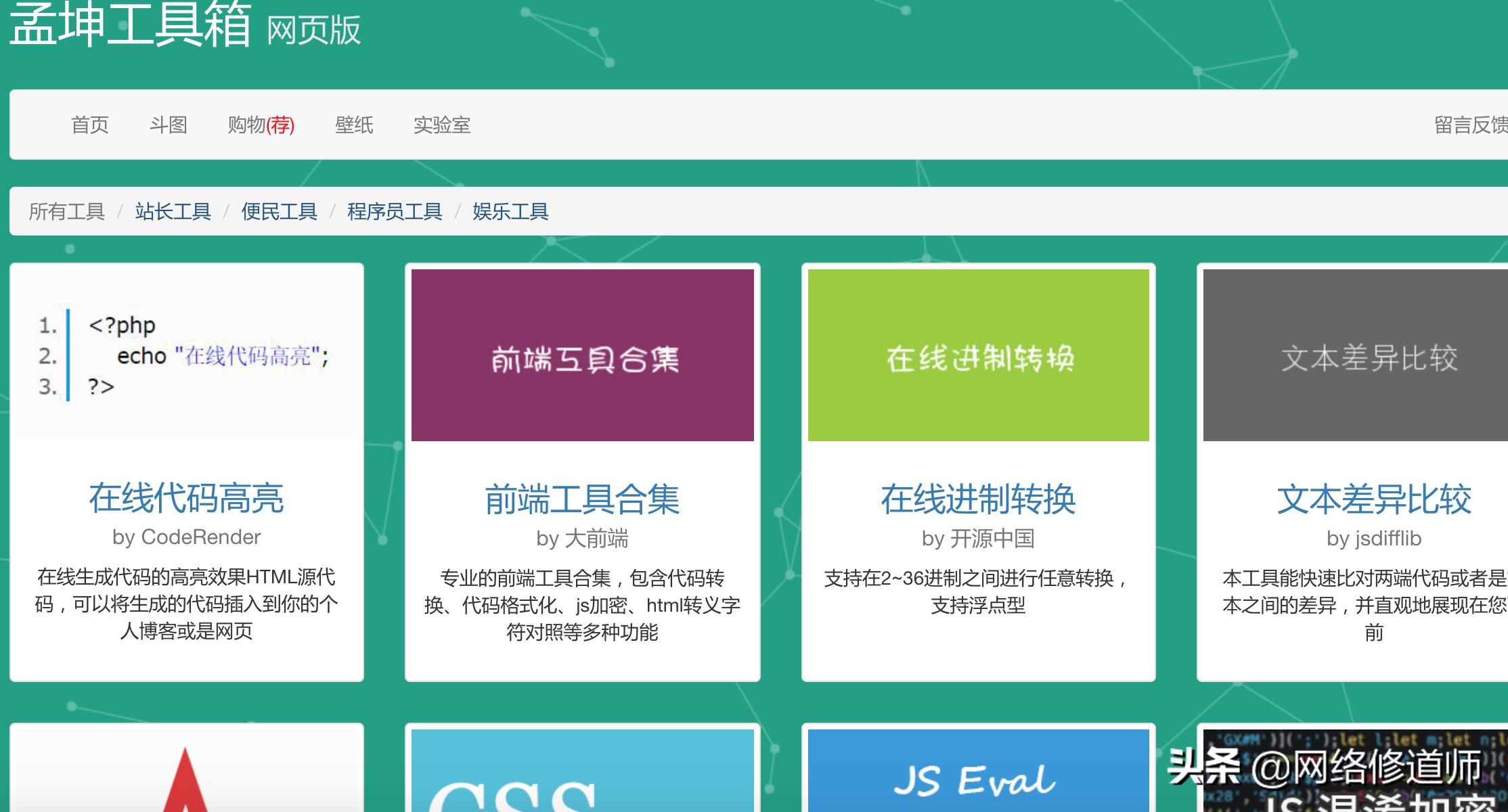 实用网站推荐来一波,推荐几款有趣的网站