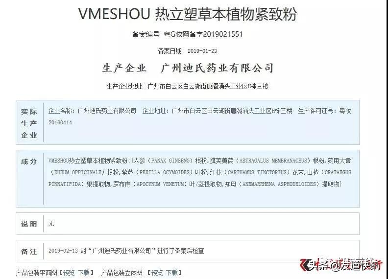 唯蜜瘦传销案,唯蜜瘦是传销吗