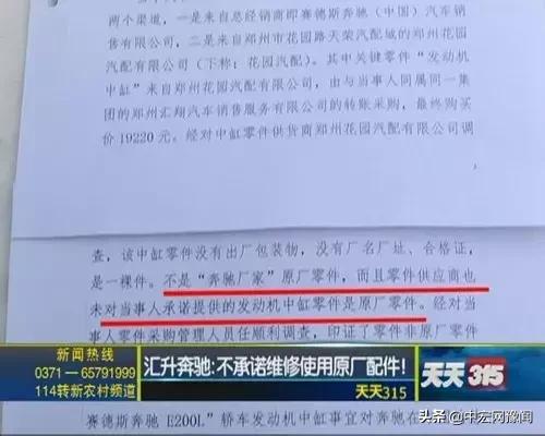 郑州汇升奔驰4s店靠谱吗,郑州汇升奔驰4s店修车问题