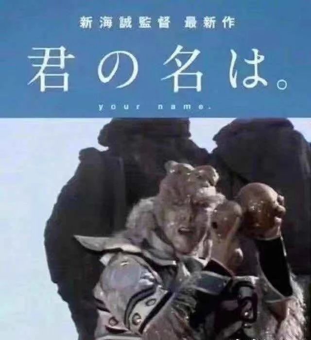 《在下张飞有何贵干》，日式四大名著的名字太有内味了