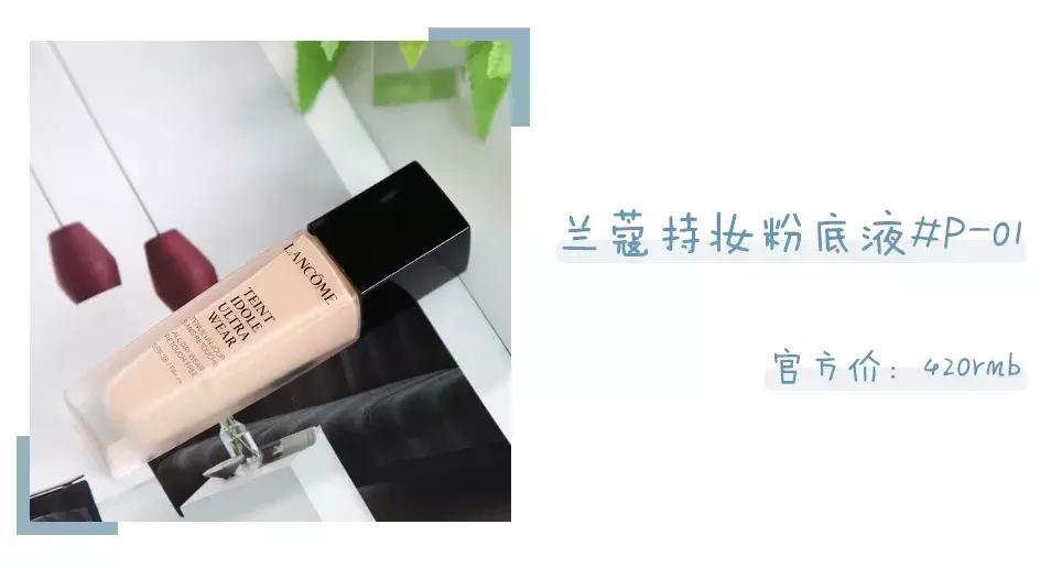 粉底液1000多一瓶养肤测评,粉底液大牌几千