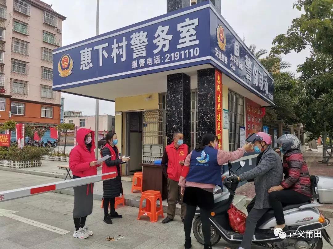 荔城：平安红+网格蓝，绘就抗疫战线靓丽底色