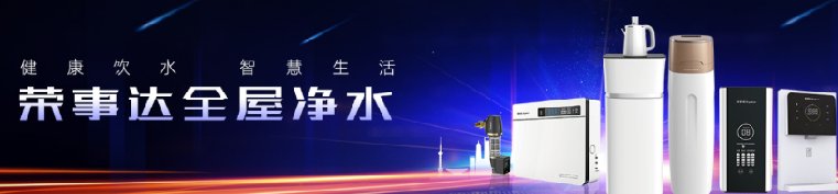 家用净水器哪个牌子的好请推荐下,家用净水器哪个品牌好性价比高