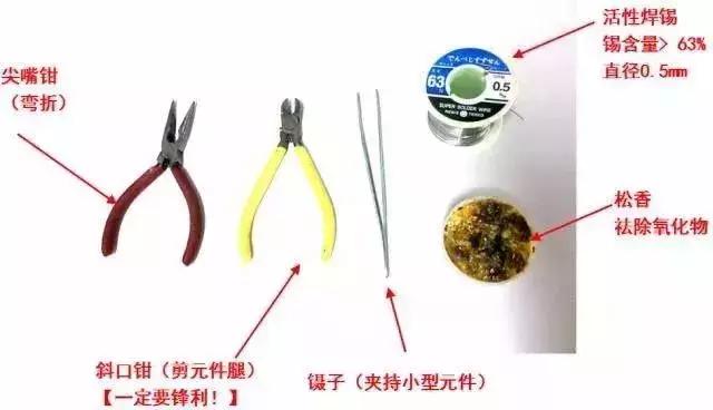 新手如何看懂电路板,小白如何看懂电路板