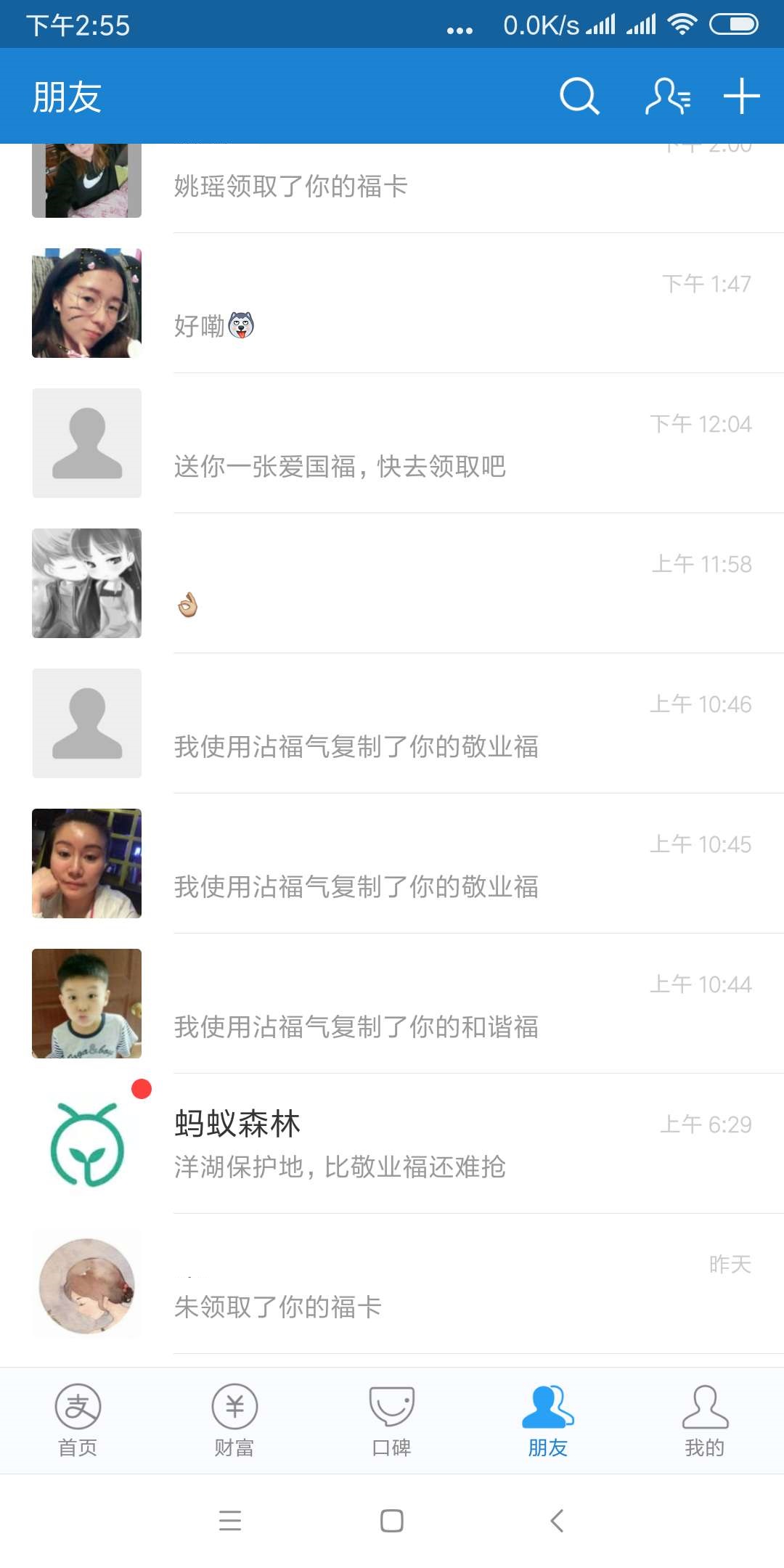 支付宝集五福新攻略敬业福,支付宝集五福活动敬业福图片