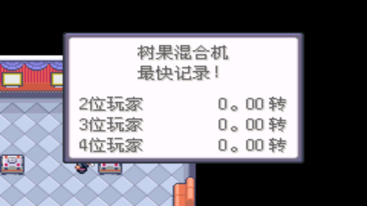 口袋妖怪究极绿宝石4攻略33,口袋妖怪究极绿宝石4完全攻略