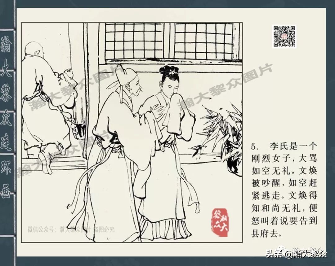 四大公案连环画,赵三岛包公探案连环画