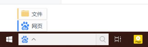 桌面百度搜索框怎么设置,百度桌面搜索怎么设置