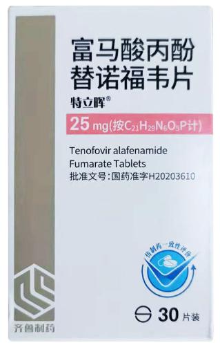 taf乙肝新药国产情况,乙肝富马酸替诺福韦片照片