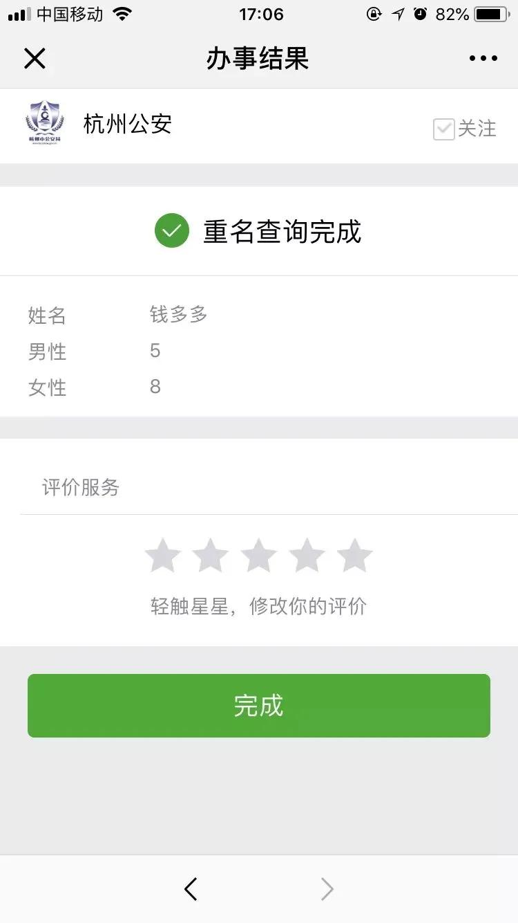 有钱人给孩子取名都普通,世界首富孩子名字怎么取