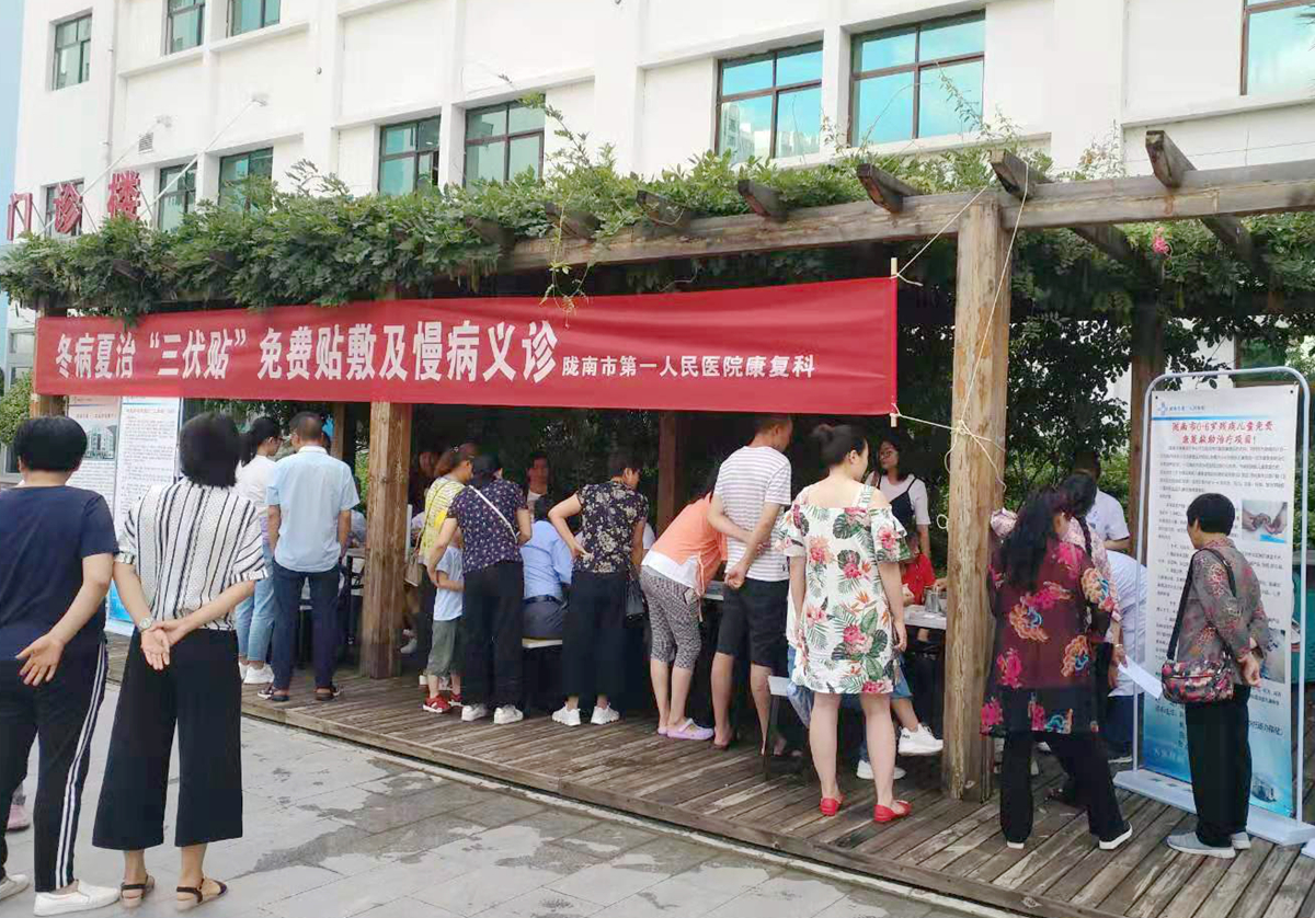 我院中医康复科开展冬病夏治“三伏贴”免费贴敷及慢病义诊活动