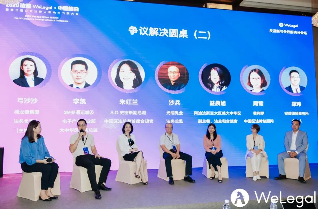 2020娉曠洘welegal涓浗宄颁細,2020娉曞緥娉曡宄颁細