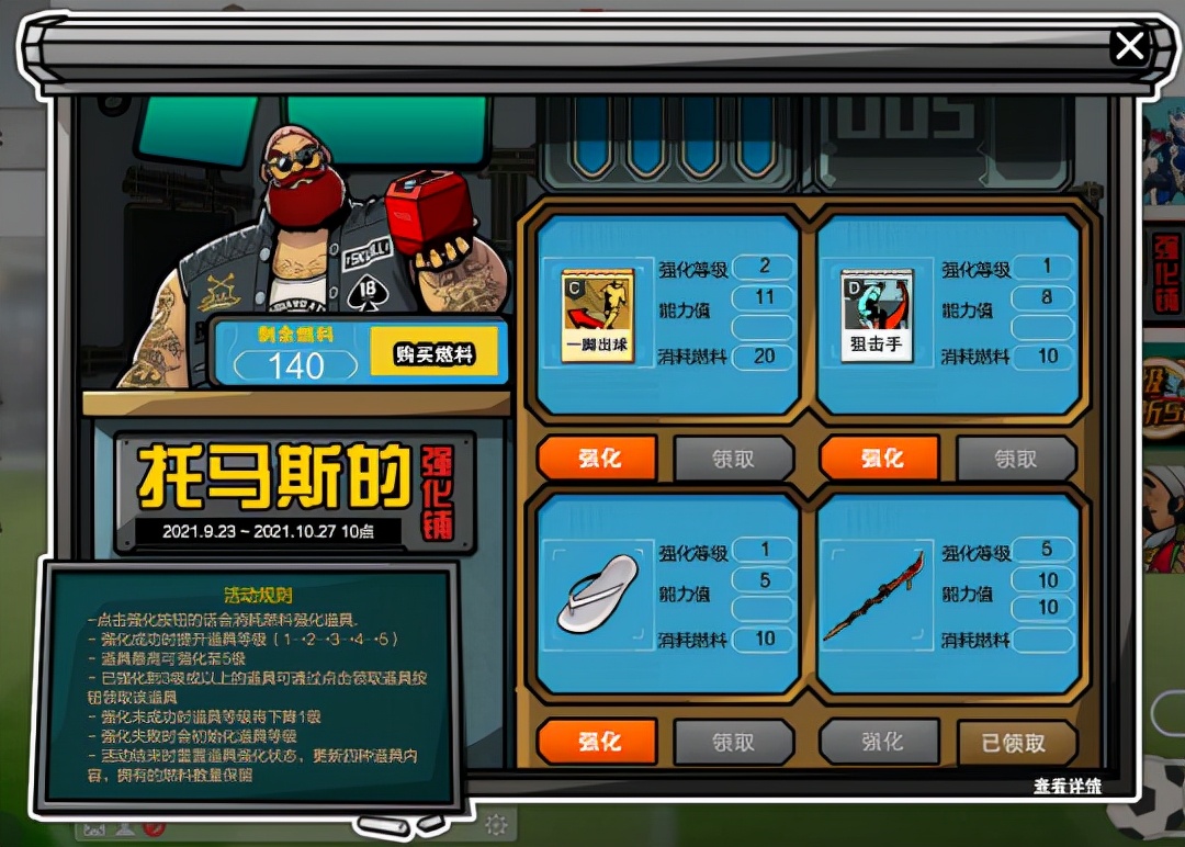 2014自由足球,自由足球全视频