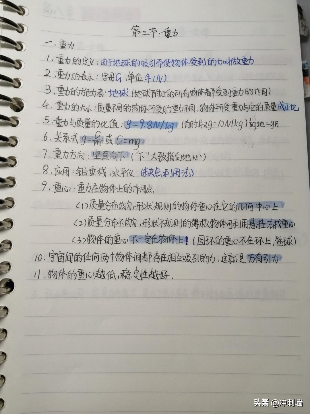 八年级物理手写笔记,初二下册物理手写笔记完整版