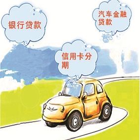 卖车分期的优缺点,买车为什么都推荐分期