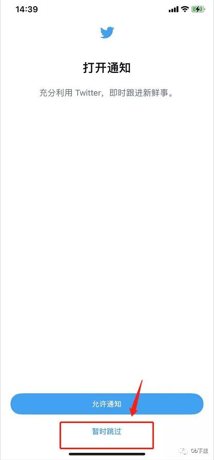 「Twitter小技巧」全新功能，开启除手机号登入以外其他登入方式​