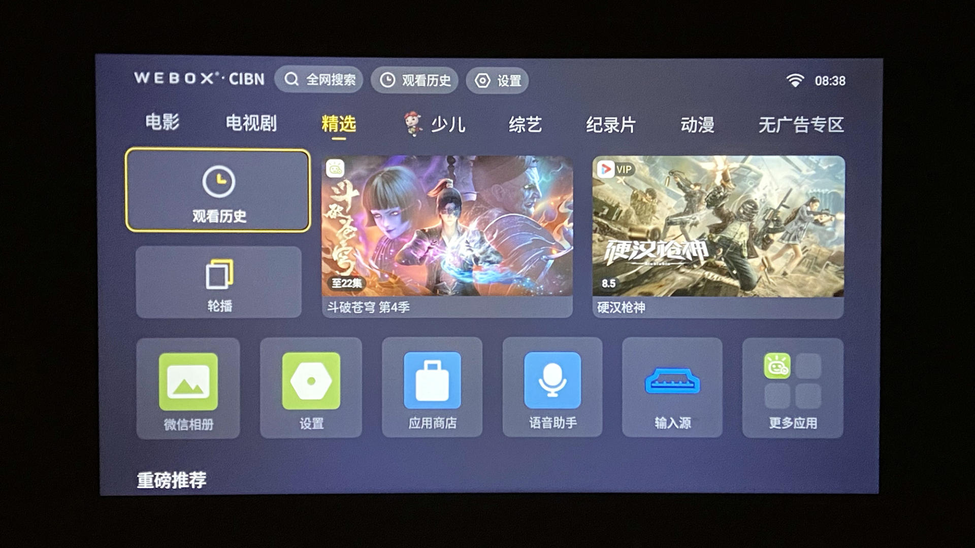 2023性价比最高的投影仪,好用的性价比投影仪