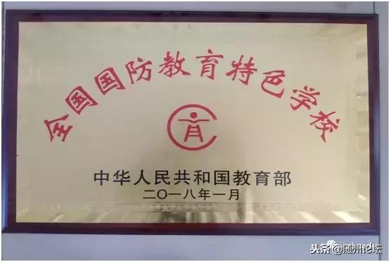 大美洪山情幸福教育路——随县洪山镇2018年教育大事记要