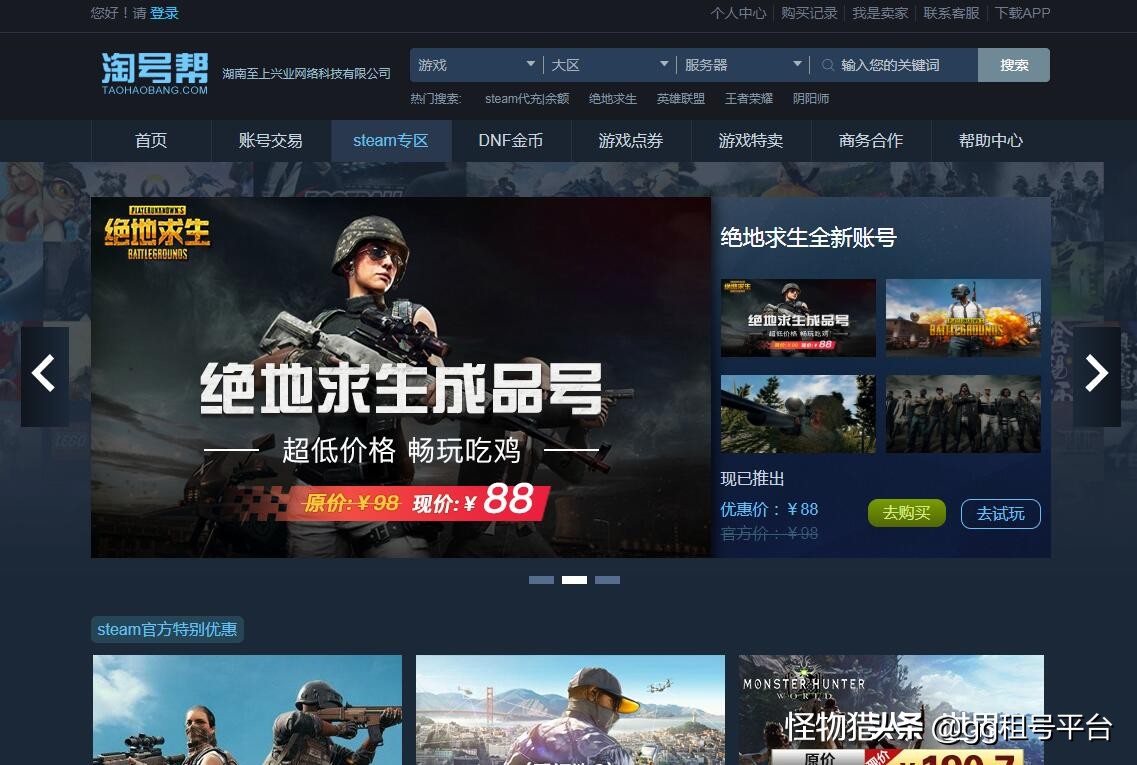 绝地求生账号怎么获得,绝地求生账号怎么购