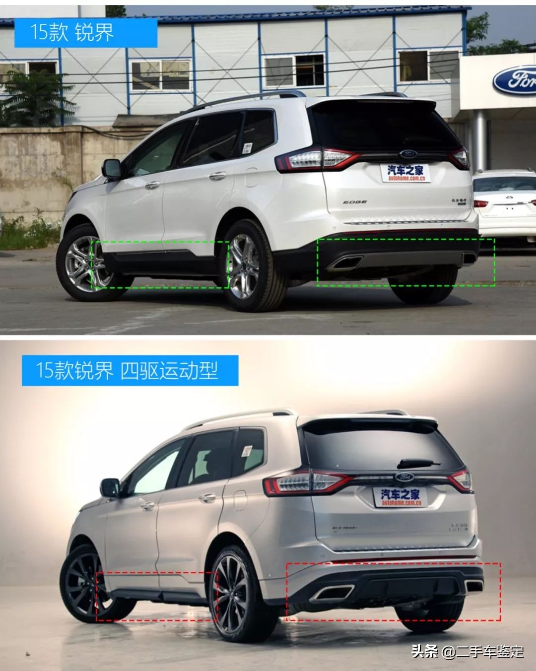 五座福特锐界测评,福特锐界各款区别