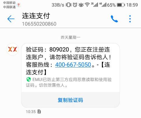 连连跨境注册企业账户,连连跨境支付怎么使用