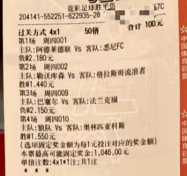 今日竞彩8串1,今日竞彩推荐实单连红4串1
