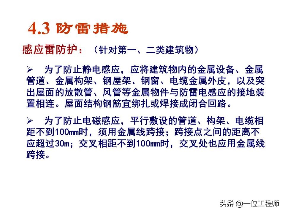 电气安全的基本知识,电气安全知识大全集