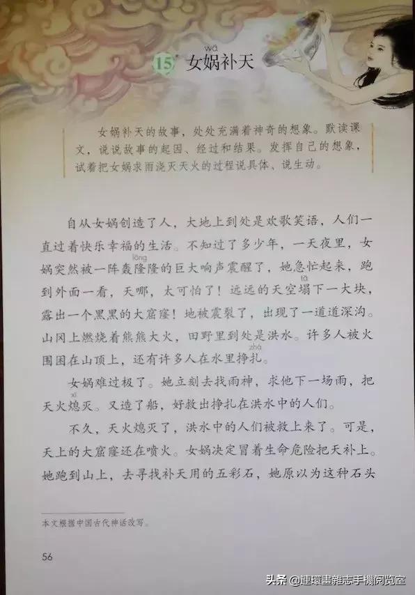 四年级上册语文电子课本,四年级上册语文课本内容