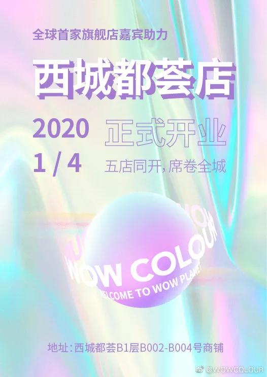 miniso名创优品店面,miniso名创优品美妆之家